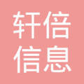 王凯与和轩信息 探索合作与创新的旅程