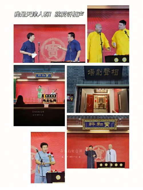天津听相声新添好去处 和轩信息——津味曲艺消费新场景观察